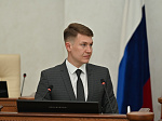 41-я сессия Алтайского краевого Законодательного Собрания